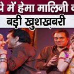 Another big good news in Deol family regarding Hema Malini