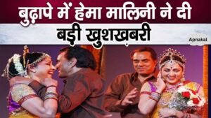 Another big good news in Deol family regarding Hema Malini