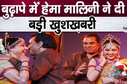 Another big good news in Deol family regarding Hema Malini