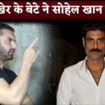 Anupam Kher's Son Sikander Kher Punched Sohail Khan In Night Club