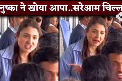 Anushka Sharma Lost Cool and Got Angry During IND vs PAK T20 WC Match