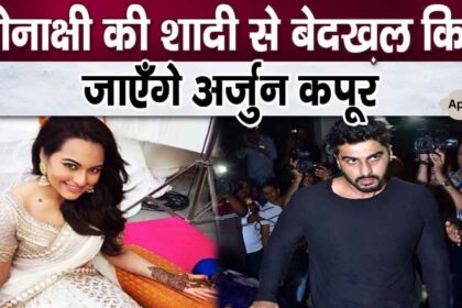 Arjun Kapoor's eviction from Sonakshi Singha's wedding ceremony certain