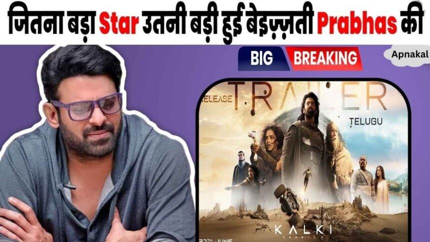 As soon as the trailer of Kalki was released, Prabhas' nose was cut, trolled everywhere