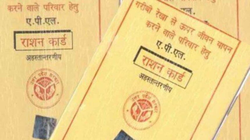 BPL Ration Card Important information for ration card holders! Get this work done soon or else you will not get free ration