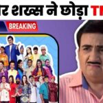 Bad news for TMKOC fans, it was already a flop and now another artist left the show