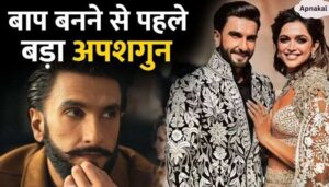 Bad omen in Ranveer Singh's life before becoming a father