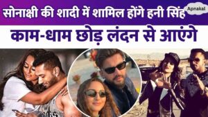 Best friend Honey Singh broke his silence on Sonakshi Sinha's marriage, took the name of Bholenath and said - I...