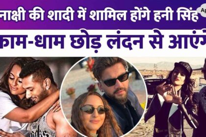 Best friend Honey Singh broke his silence on Sonakshi Sinha's marriage, took the name of Bholenath and said - I...