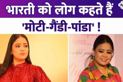 Bharti Singh has to listen to taunts like 'Moti-Gendi-Panda', gave a befitting reply to the trollers