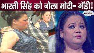 Bharti Singh was called fat, he was called a unicorn and he was embarrassed by calling her an elephant