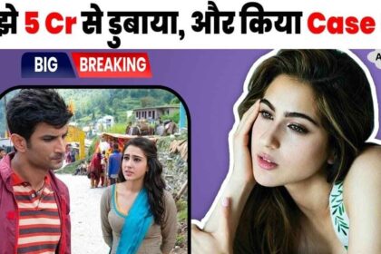 Big News! Big revelation of Sara Ali, 5Cr case happened with Sushant Singh during Kedarnath