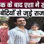 Big news related to Esha Deol's daughters after her divorce from Bharat Takhtani