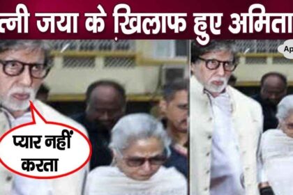 Big reveal! Amitabh Bachchan against romance with wife Jaya Bachchan