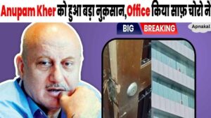 Big theft happened at Anupam Kher's house