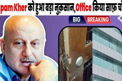 Big theft happened at Anupam Kher's house