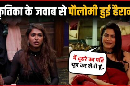 Bigg Boss OTT 3 Poulomi Das was surprised by Kritika's answer, said- I use someone else's husband..