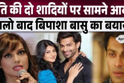 Breakup of marriage does not mean that 'the boy is at fault'! This statement of Bipasha came out