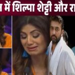 Bullion trader alleges fraud, Shilpa Shetty and Raj Kundra in trouble