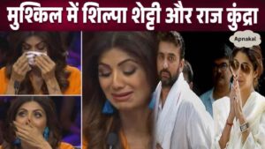 Bullion trader alleges fraud, Shilpa Shetty and Raj Kundra in trouble