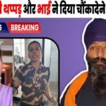 CISF Lady Kulwinder Kaur's brother came forward after slapping her and warned her