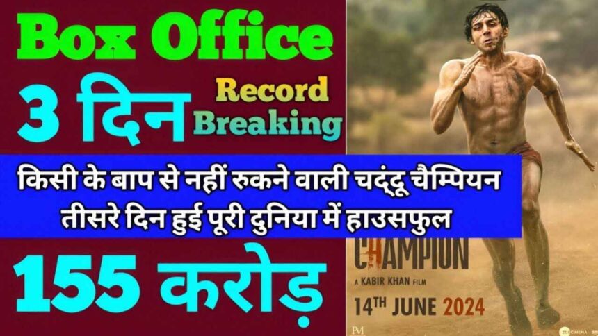 Chandu Champion Box Office Collection Day 3