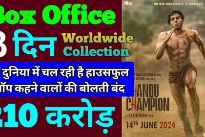 Chandu Champion Box office collection day 8