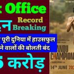 Chandu Champion First Day Box Office Collection