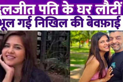 Daljeet Kaur forgot her husband's infidelity, returned to her in-laws' house in Kenya