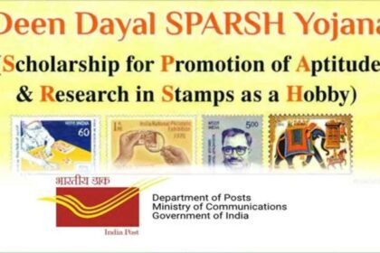 Deen Dayal Sparsh Yojana 2024