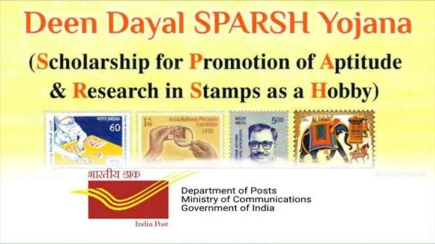 Deen Dayal Sparsh Yojana 2024