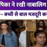 Deepika Padukone kept a minor maid during pregnancy