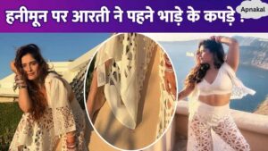 Did Aarti Singh take hired clothes on honeymoon Tag hanging on dress