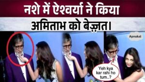 Drunk Aishwarya Rai misbehaves with Amitabh Bachchan in front of media