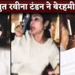 Drunk Raveena Tandon brutally beaten by 3 women