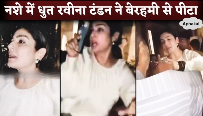 Drunk Raveena Tandon brutally beaten by 3 women