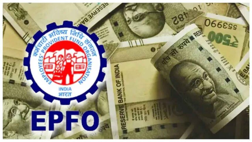 EPFO Big Update Withdrawal of money from PF account has become easy, money will be credited to your account in 3 days