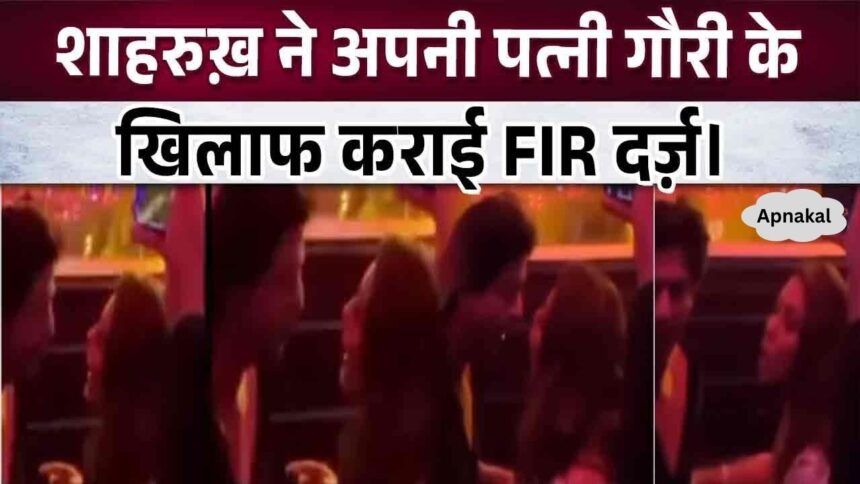 FIR registered against Shahrukh Khan's wife Gauri in Lucknow