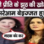 Farah Khan publicly insulted Preity Zinta