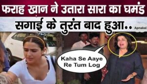 Farah Khan spoke against Sara Ali Khan immediately after her engagement