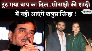 Father's heart is broken - Shatrughan Sinha will not attend Sonakshi Sinha-Zaheer Iqbal's wedding