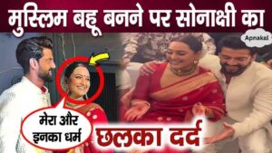 For the first time, Sonakshi broke her silence on becoming the daughter-in-law of a Muslim family