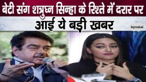 From the rift in relationship with Shatrughan Sinha to Sonakshi Sinha's revelations