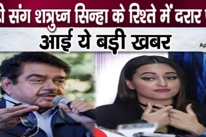 From the rift in relationship with Shatrughan Sinha to Sonakshi Sinha's revelations