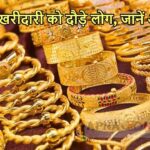 Gold Price Update Check it out quickly! Gold prices fall drastically, you will be surprised