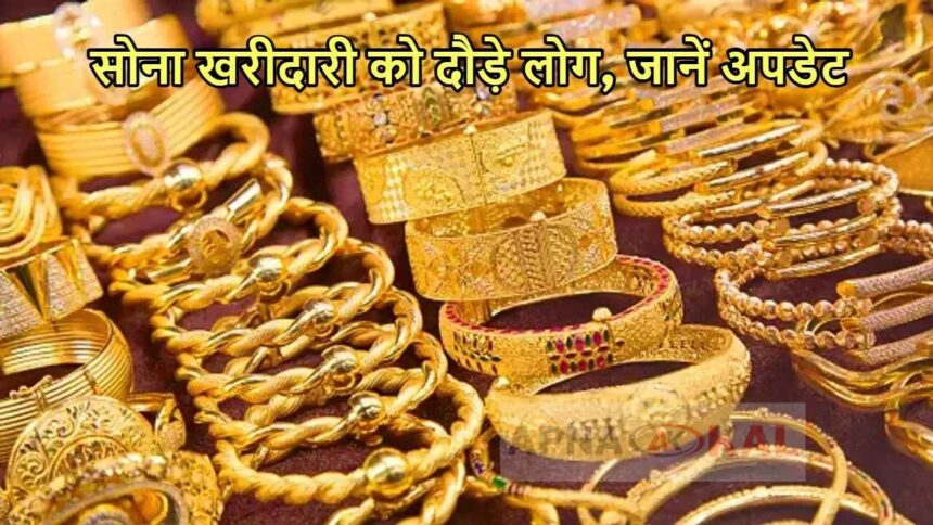 Gold Price Update Check it out quickly! Gold prices fall drastically, you will be surprised