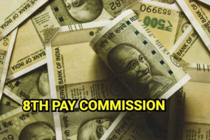 8th Pay Commission: Good news for central employees, will get another big gift along with DA!