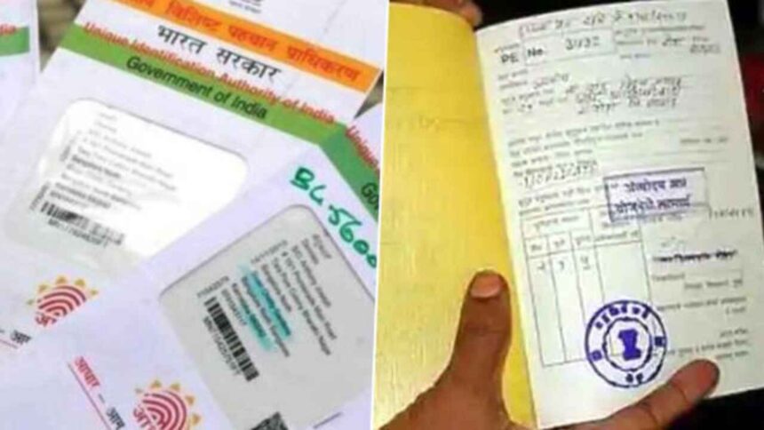 Good news for those living outside Bihar, people living in these states can also link their ration card with Aadhaar