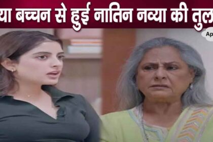 Granddaughter Navya behaves like Jaya Bachchan, Shweta Bachchan breaks her silence