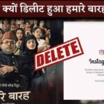 Hamare Baarah Movie Trailer Delete After 24 Hours Of Release On Social Media