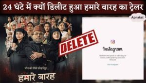 Hamare Baarah Movie Trailer Delete After 24 Hours Of Release On Social Media